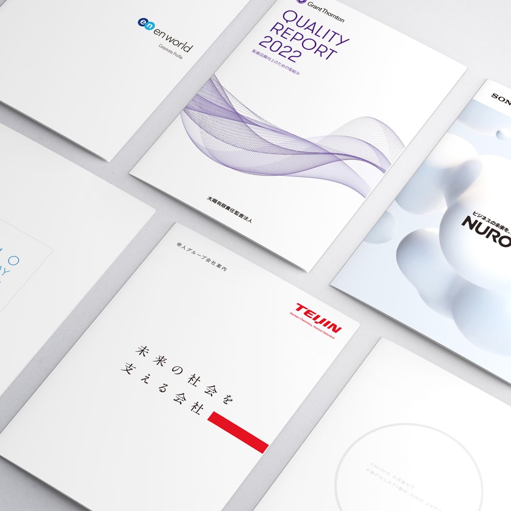 会社案内・パンフレット・カタログのデザイン制作料金について｜株式