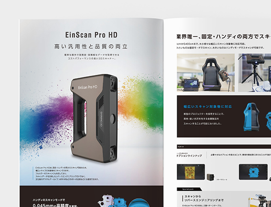 製品カタログ制作実績