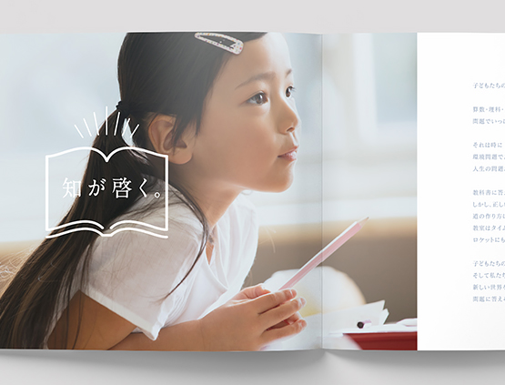 テーマ・コンセプトページ／会社案内のコンテンツ