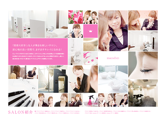 パンフレットデザイン制作会社 株式会社セブンブルックス