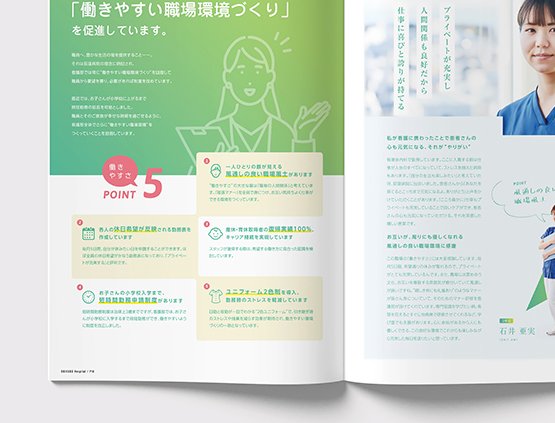 独自制度や福利厚生の紹介