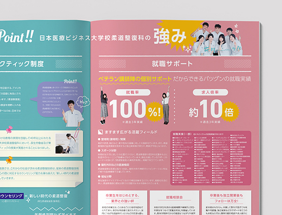 学校の強み紹介ページ