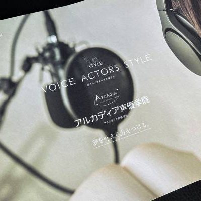 声優スクール学校案内表紙デザイン