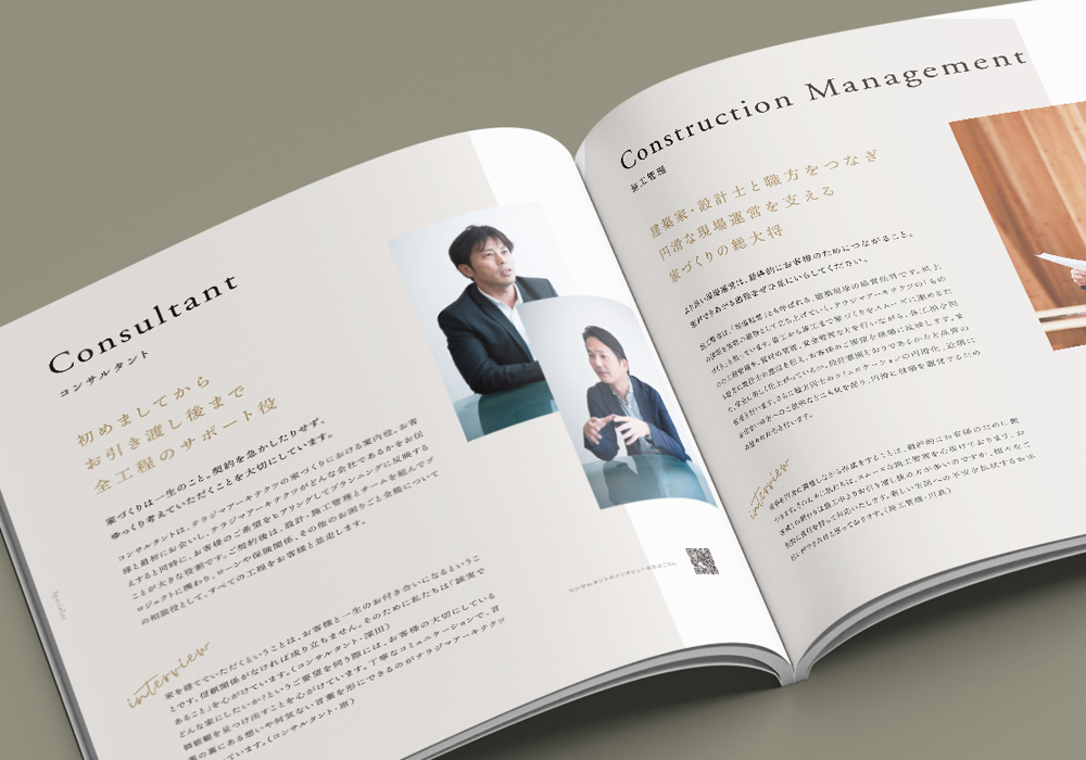 会社案内デザイン