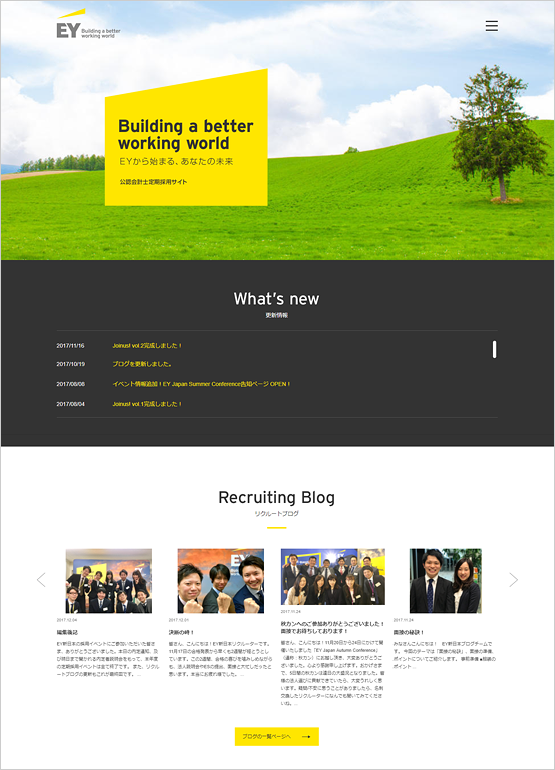 採用ウェブサイト・リクルーティングコンテンツ制作事例