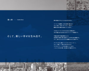 外壁・建築関係会社案内表紙デザイン