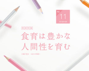 啓林館様パンフレット表紙デザイン