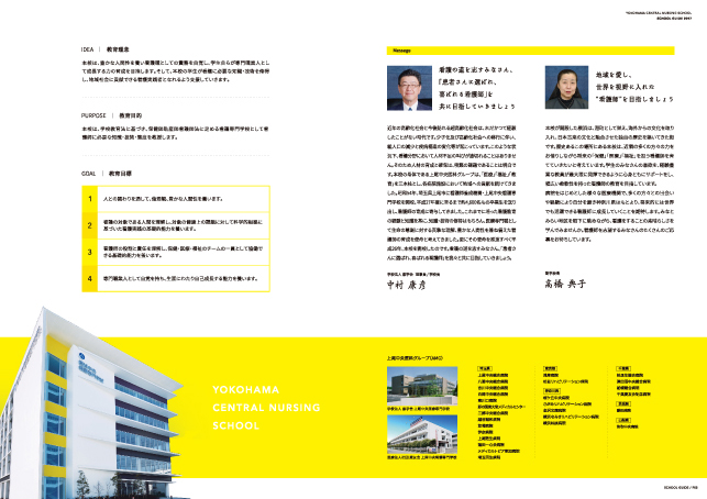 学校案内