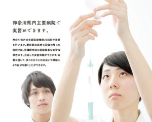 看護学校パンフレット表紙デザイン