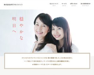 住宅販売・建築・不動産関連ウェブサイト制作実績