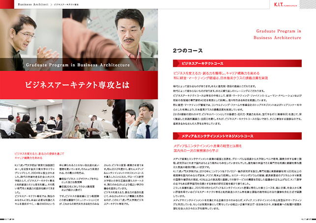 おしゃれな学校案内デザイン実績2p