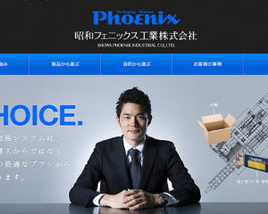 機械メーカーウェブサイトのデザイン制作実績