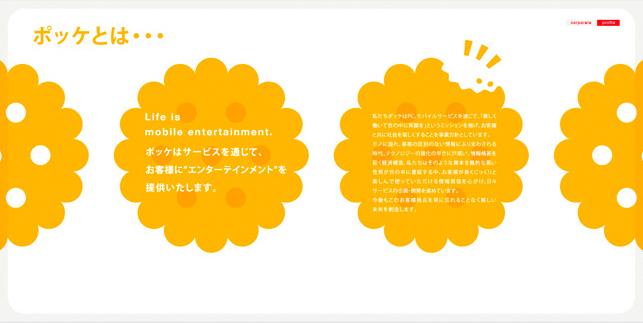 企業会社案内デザイン