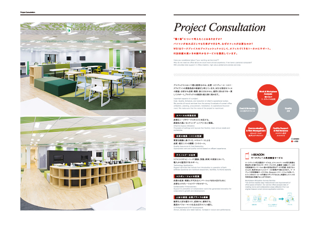 オフィスデザイン設計・施工関連事業会社案内デザイン5P実績