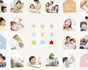 会社案内パンフレット表紙デザイン制作実績