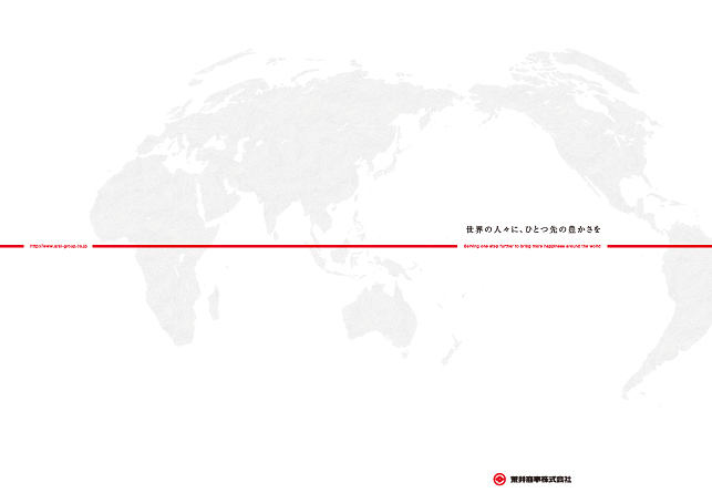 会社案内デザイン