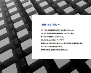 法律事務所・仕業・会社案内パンフレットデザイン制作実績