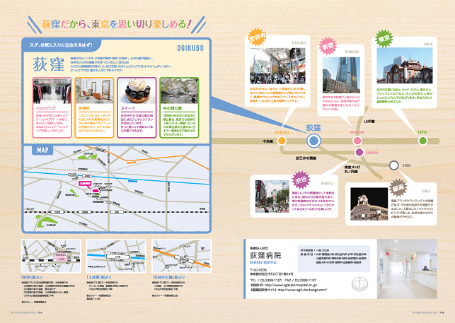 病院案内デザイン