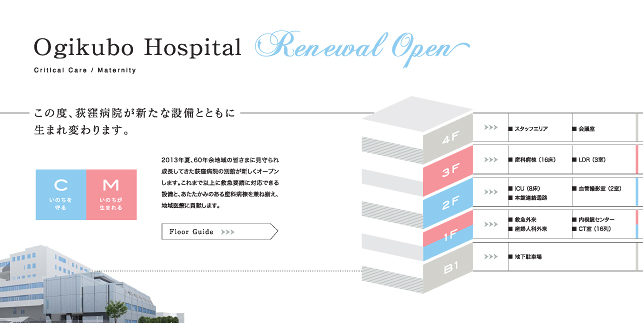 産婦人科施設案内デザイン