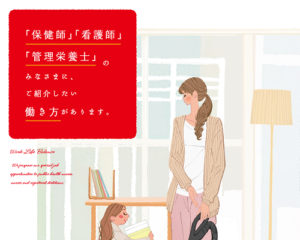 管理栄養士採用パンフレットデザイン制作実績