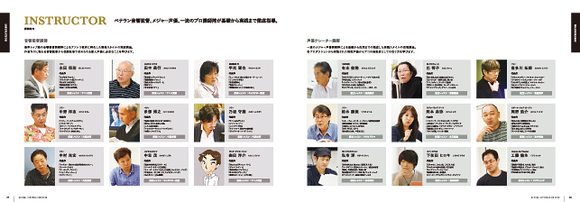 声優学校案内デザイン