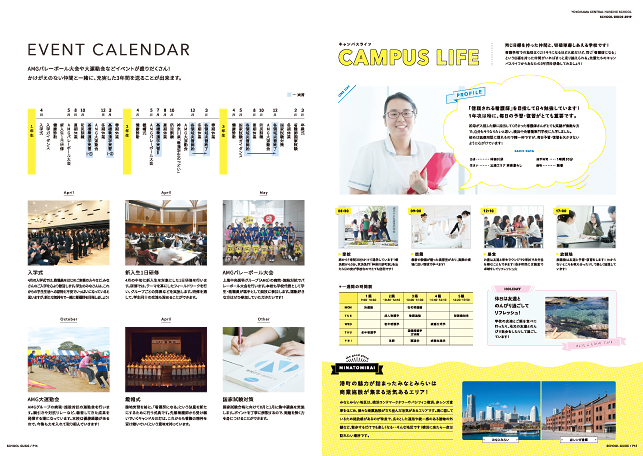 学校案内・スクールパンフレット・専門学校案内デザイン実績／医療・専門学校・看護学校関連8p