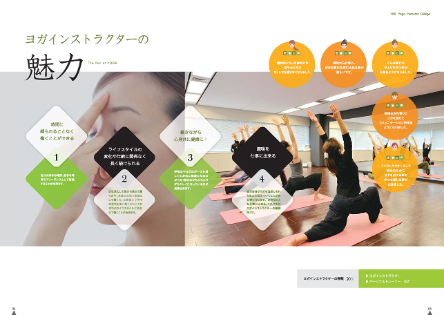 学校案内デザイン