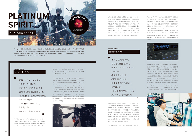ゲームメーカー会社採用パンフレット