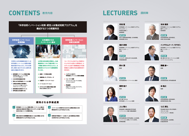 政策研究大学院大学／生徒募集・大学パンフレット・研究所案内制作実績