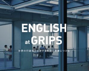 大学院大学スクールパンフレット制作実績