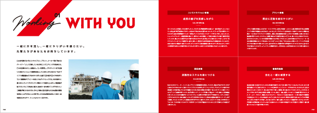 会社パンフレットデザイン