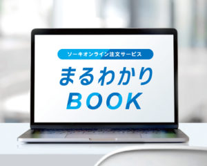 測量機器レンタルサービス会社パンフレット表紙デザイン