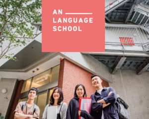 語学学校・ランゲジスクール表紙デザイン