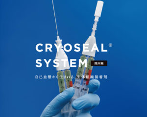 医療化学製品メーカーパンフレット
