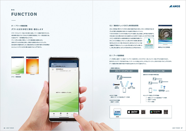 IOT機器カタログデザイン実績