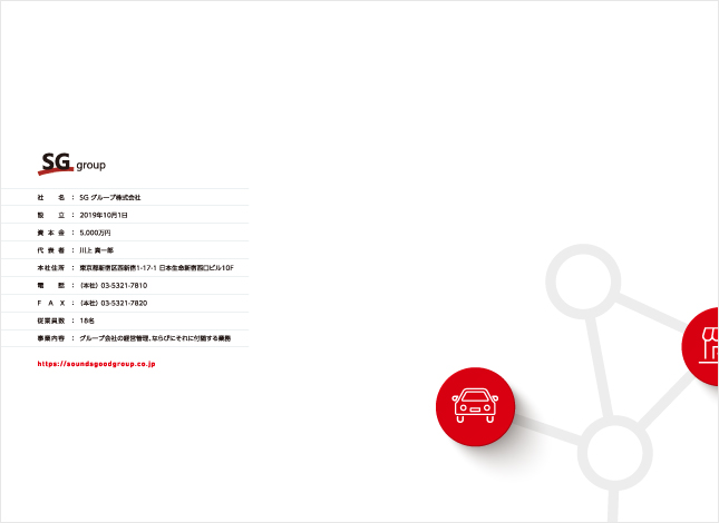 裏表紙・背表紙・会社案内制作実績