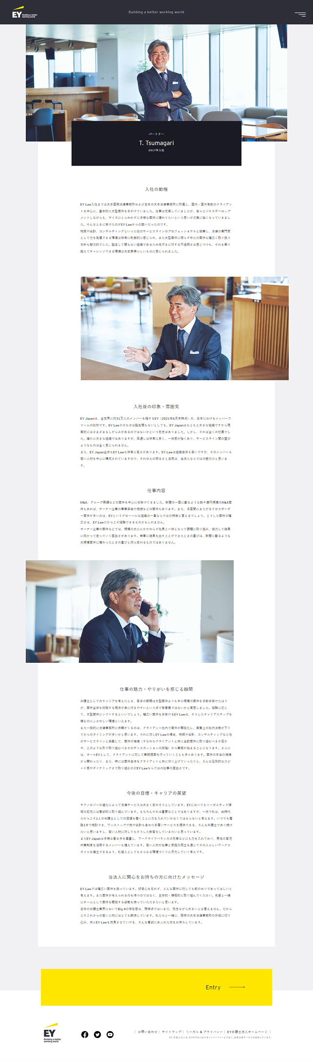 弁護士・法律事務所採用ウェブサイト制作実績