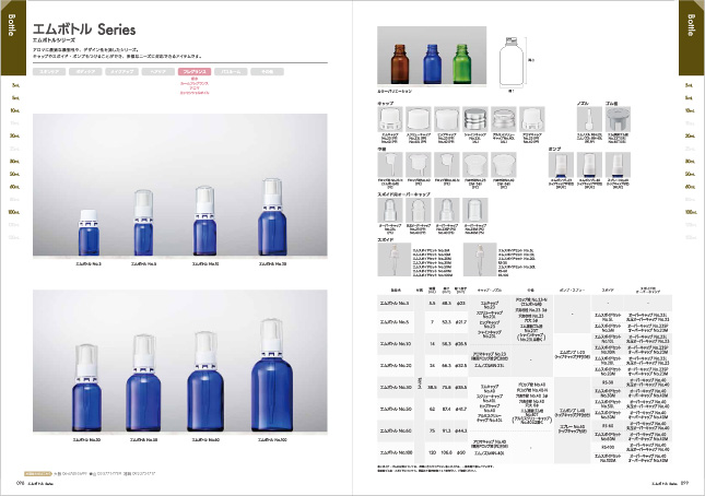 化粧品容器メーカーカタログ作成実績／ページデザイン