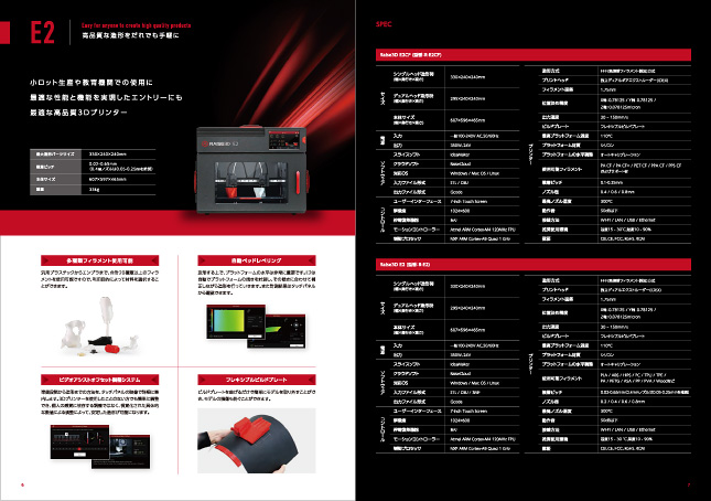 製品紹介ページ