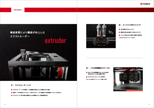 3Dプリンター／製品紹介ページ
