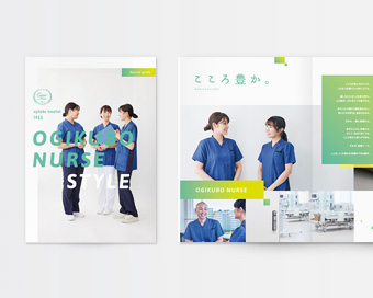 看護師採用を目的としたリクルーティングパンフレットのデザイン
