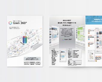 不動産業界専門ウェブ制作アプリケーションの製品パンフレットデザイン