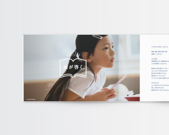 ビジュアル・コピーが印象的なブランドブックタイプの会社案内デザイン