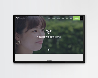 ウェブサイトデザイン