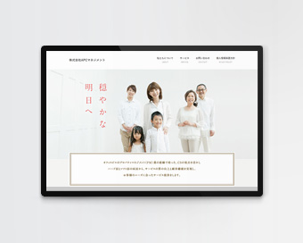 福祉・介護支援関連サービス、コーポレートウェブサイトのデザイン
