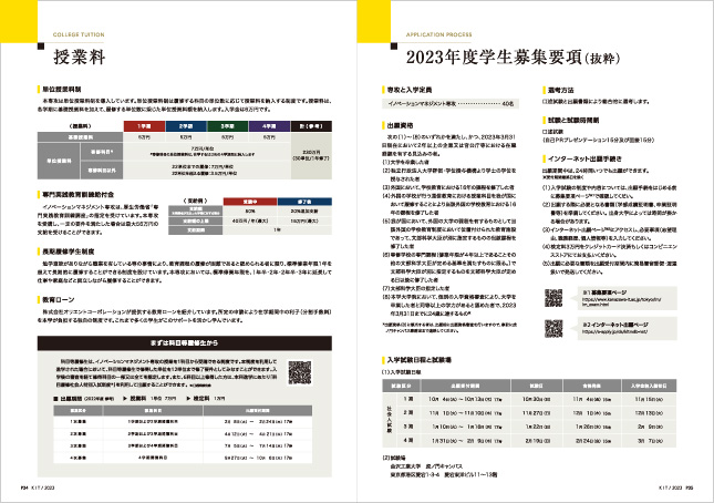 大学院案内／パンフレットデザイン制作事例34-35p