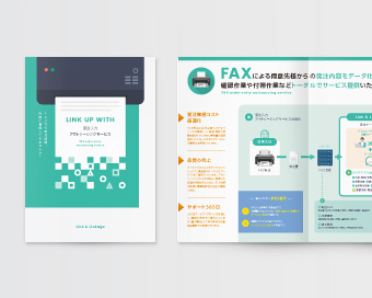 受注管理業務アウトソーシングサービスのパンフレットデザイン事例
