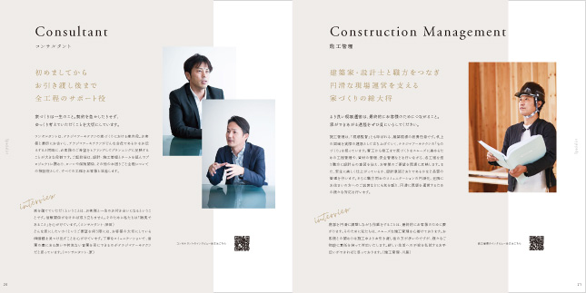 建築・建設・設計デザイン関連／会社案内パンフレットデザイン制作実績