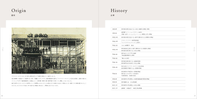 建築・建設・設計デザイン関連／会社案内パンフレットデザイン制作実績