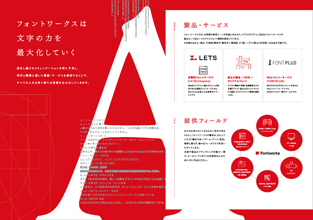 会社案内パンフレットデザイン制作事例2